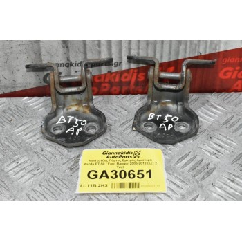 Μεντεσέδες Πόρτας Εμπρός Αριστερά Mazda BT-50 / Ford Ranger 2005-2012 (Σετ 2 Τμχ)