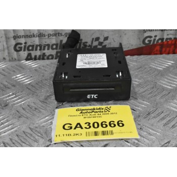 Πλακέτα ETC Audi A4 2008-2012 4F0919813C