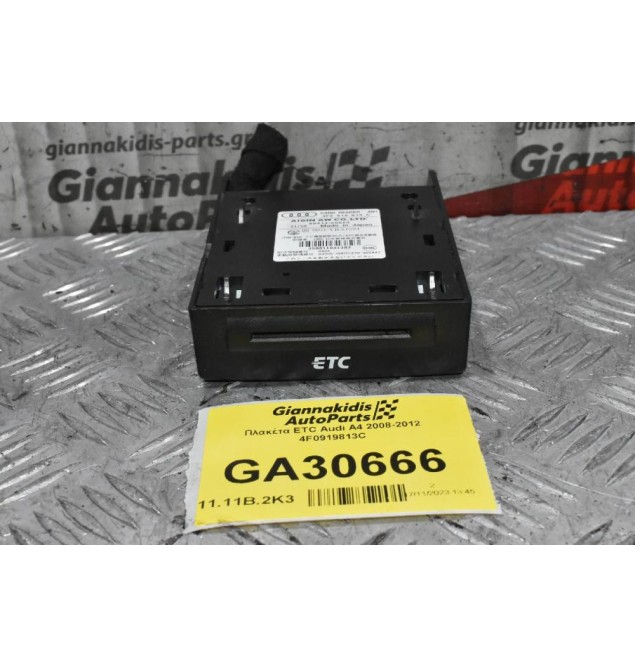 Πλακέτα ETC Audi A4 2008-2012 4F0919813C