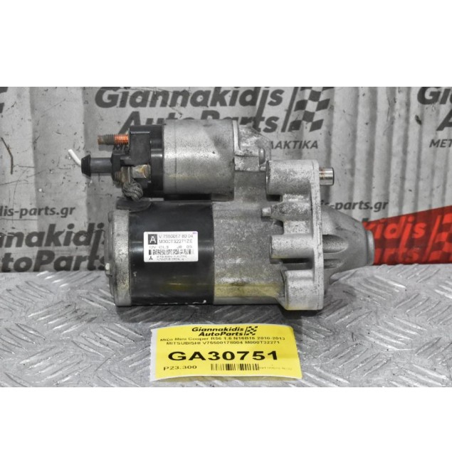 Μίζα Mini Cooper Countryman Paceman / Citroen C4 C3 DS3 DS4 THP 5FT 5FX 1.6 1.4 2006-2018 V75500178004 M000T32271 (Pegeuot 308 508 3008 207)