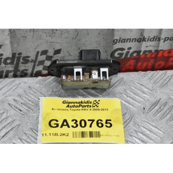 Αντίσταση Toyota RAV 4 2005-2012