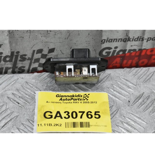 Αντίσταση Toyota RAV 4 2005-2012