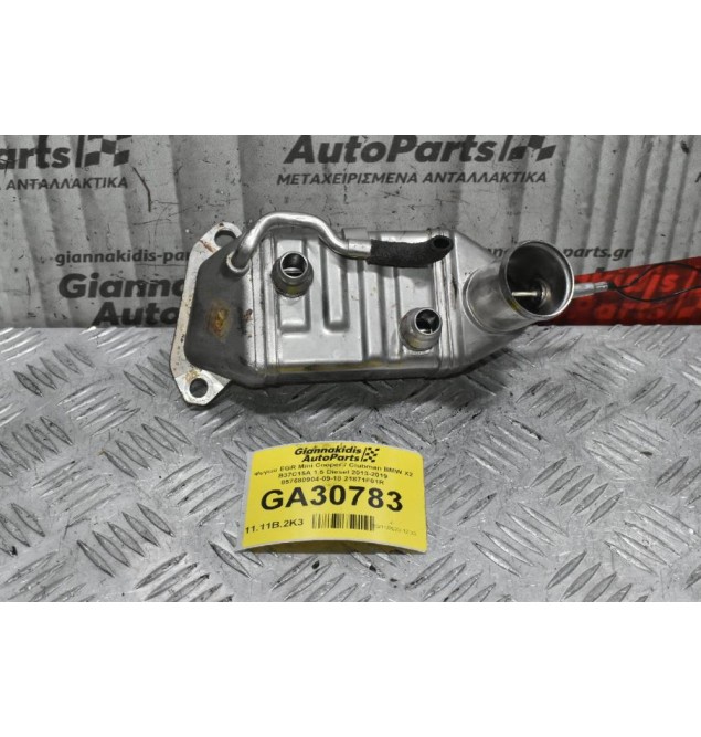 Ψυγείο EGR Mini Cooper / Clubman BMW X2 B37C15A 1.5 Diesel 2013-2019 857680904-09-18 21871F01R