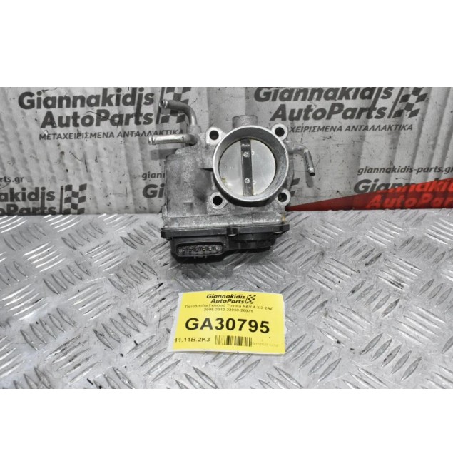 Πεταλούδα Γκαζιού Toyota RAV 4 2.2 2AZ 2005-2012 22030-28071