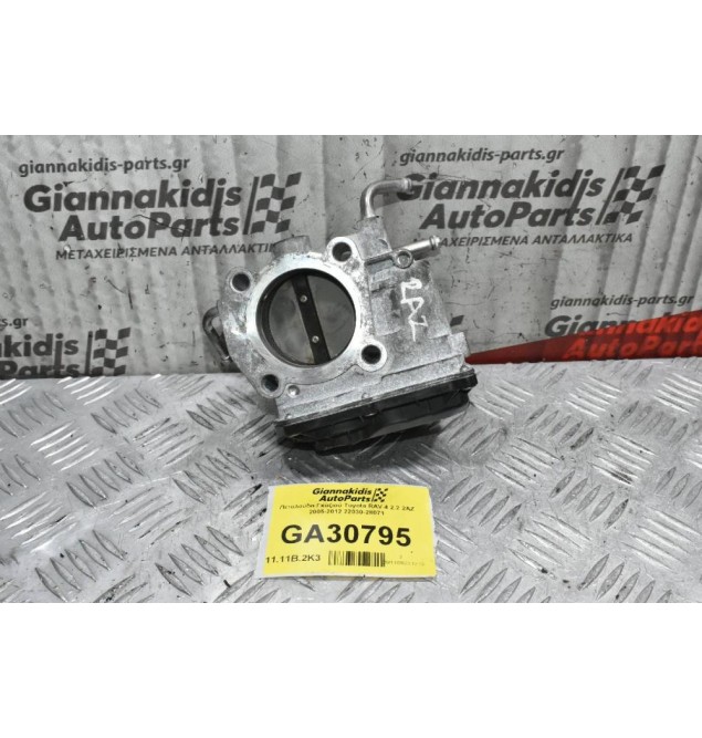 Πεταλούδα Γκαζιού Toyota RAV 4 2.2 2AZ 2005-2012 22030-28071