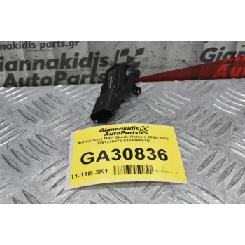 Αισθητήρας MAP Skoda Octavia 2000-2010 0261230073 038906051D