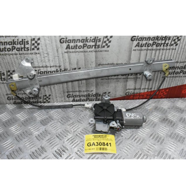 Γρύλλος Ηλεκτρικός Παραθύρου Εμπρός Αριστερός Nissan Navara D40 2005-2010 Χωρις το μοτερ