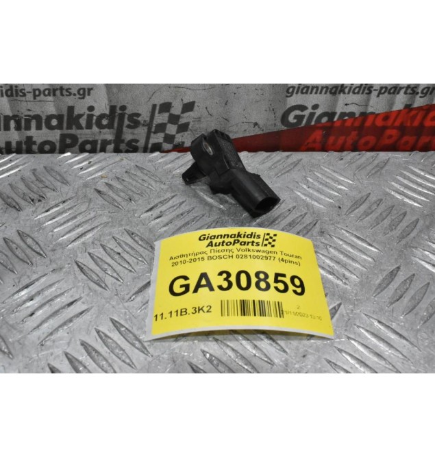 Αισθητήρας MAP Volkswagen - Seat - Audi - Skoda 2010-2015 BOSCH 0281002977