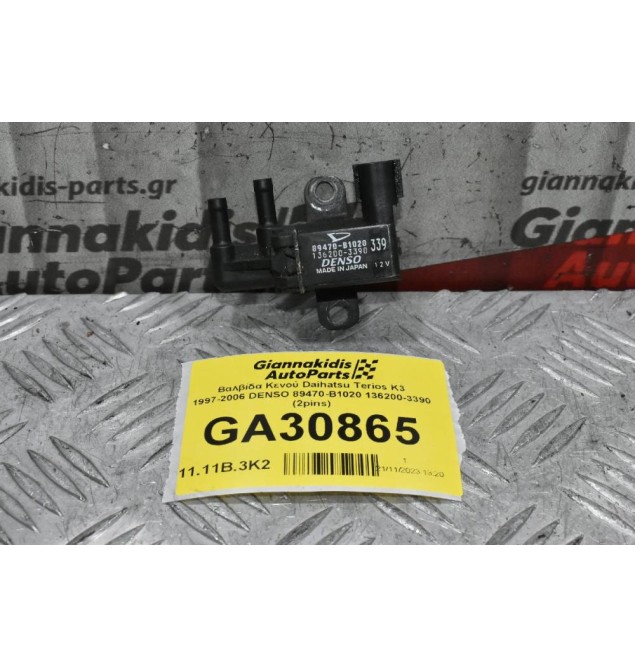 Βαλβίδα Κενού Daihatsu Terios K3 1997-2006 DENSO 89470-B1020 136200-3390 (2pins)