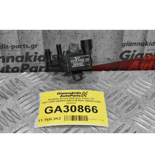 Βαλβίδα Κενού Daihatsu Terios K3 1997-2006 DENSO 89470-B1020 136200-3390 (2pins)