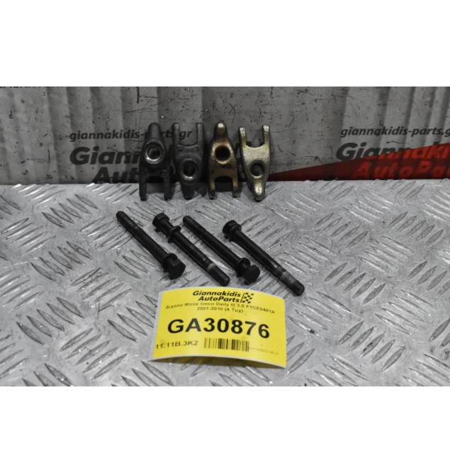 Δίχαλα Μπέκ Iveco Daily III 3.0 F1CE0481A 2001-2010 (4 Τμχ)