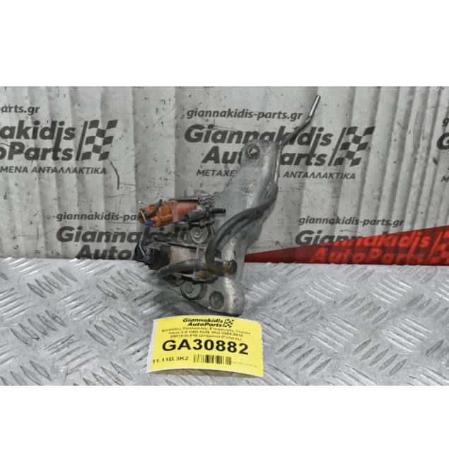 Βαλβίδες Πολλαπλής Εισαγωγής Toyota Hilux 3.0 D4D KUN 1KD 2005-2010 25819-0L010 (2+2pins) (Γνήσιες)