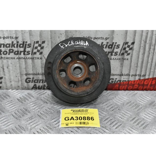 Τροχαλία Στροφάλου Iveco Daily III 3.0 F1CE0481A 2001-2010