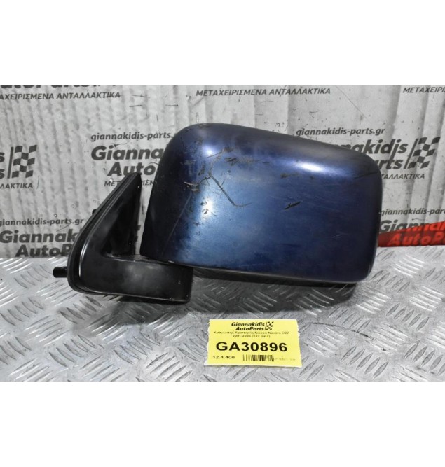 Καθρέπτης Αριστερός Nissan Navara D22 2001-2005 (3+2 pins)