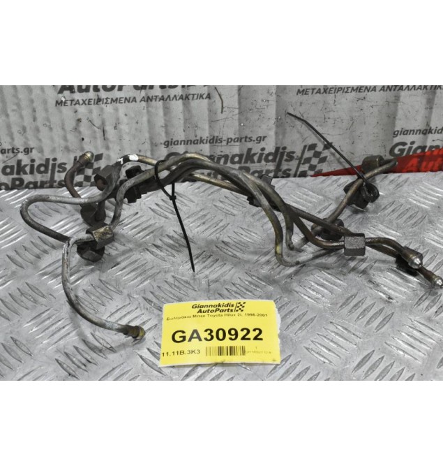 Σωληνάκια Μπεκ Toyota Hilux 2L 1996-2001