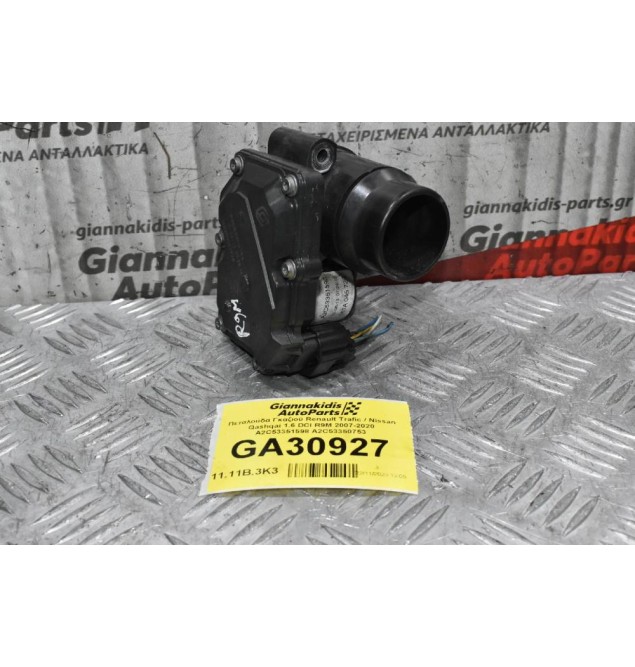 Πεταλούδα Γκαζιού Renault Trafic / Nissan Qashqai 1.6 DCI R9M 2007-2020 A2C53351598 A2C53350753