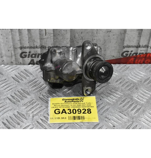 Βαλβίδα Καυσαερίων EGR Renault Trafic / Nissan Qashqai 1.6 DCI R9M 2007-2020 VALEO 147101478R V29006558 H8201061904