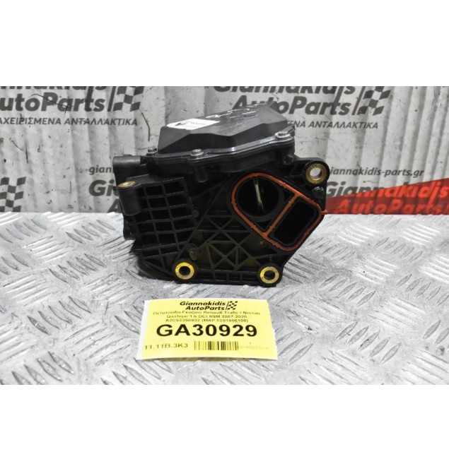 Σώμα Πεταλόυδας Γκαζιού Renault Trafic / Nissan Qashqai 1.6 DCI R9M 2007-2020 A2C53350932