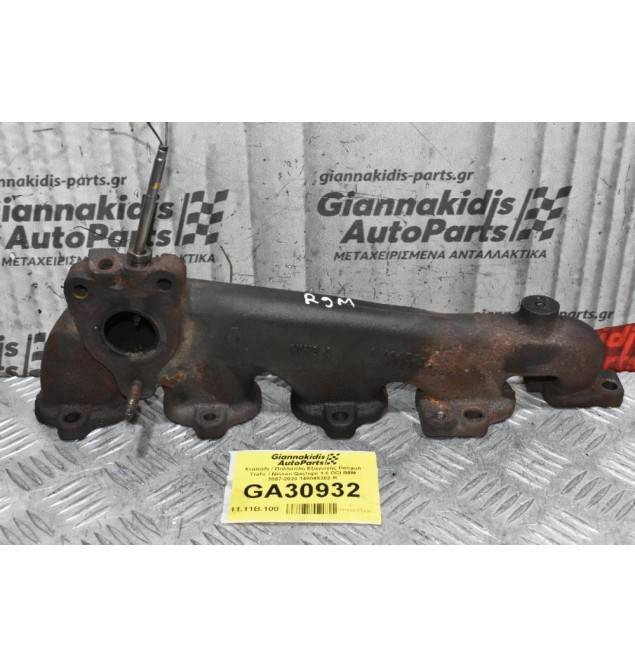 Χταπόδι / Πολλαπλή Εξαγωγής Renault Trafic / Nissan Qashqai 1.6 DCI R9M 2007-2020 140045202-R