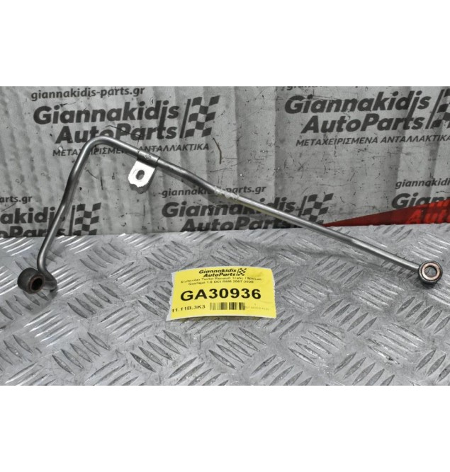 Σωληνάκι Turbo Renault Trafic / Nissan Qashqai 1.6 DCI R9M 2007-2020