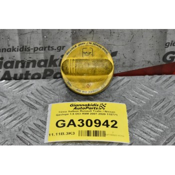 Τάπα Λαδιού Renault Trafic / Nissan Qashqai 1.6 DCI R9M 2007-2020 110771