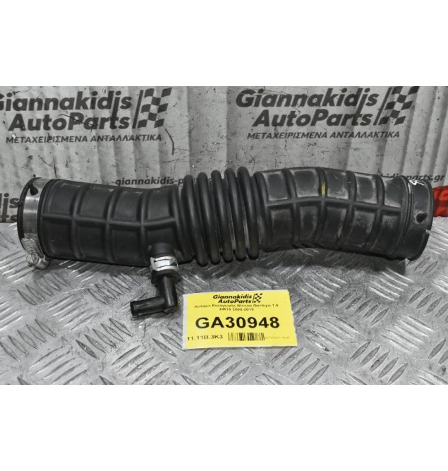 Κολάρο Εισαγωγής Nissan Qashqai 1.6 HR16 2008-2015