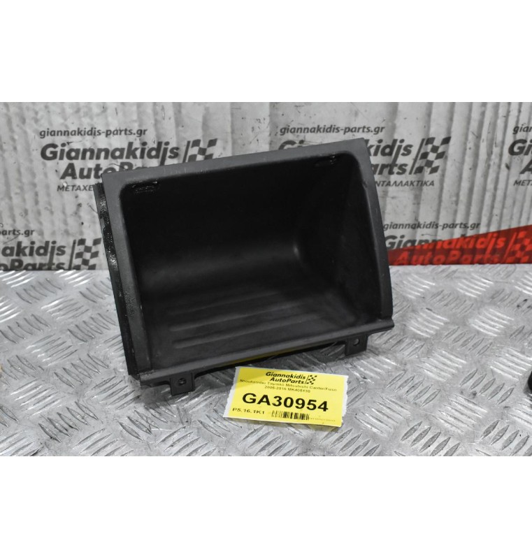 Ντουλαπάκι Ταμπλό Mitsubishi Canter/Fuso 2005-2015 MK405130