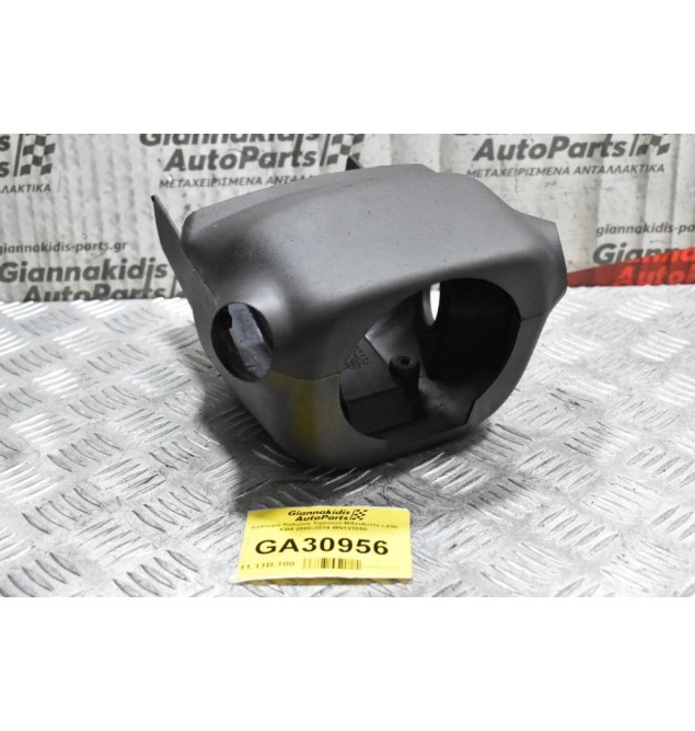 Κάλυμμα Κολώνα Τιμονιού Τιμονιού Ταμπλό Mitsubishi L200 / Pajero 2005-2015 MN123850