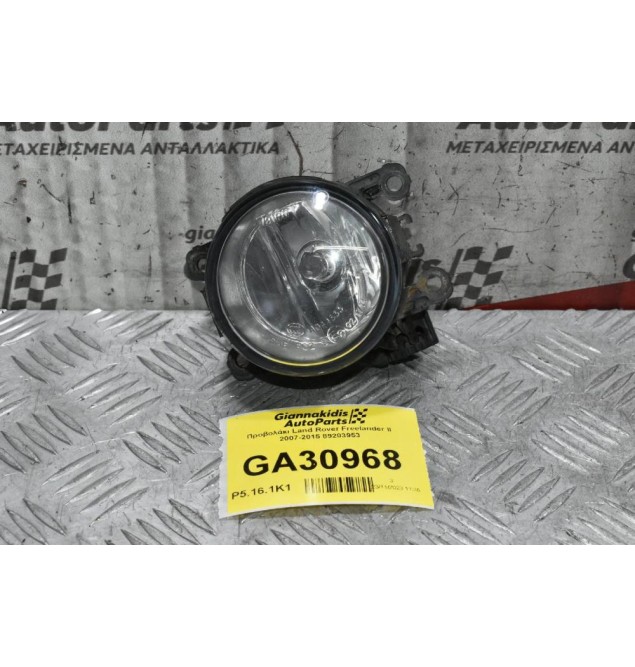 Προβολάκι Land Rover Freelander II 2007-2015 89203953