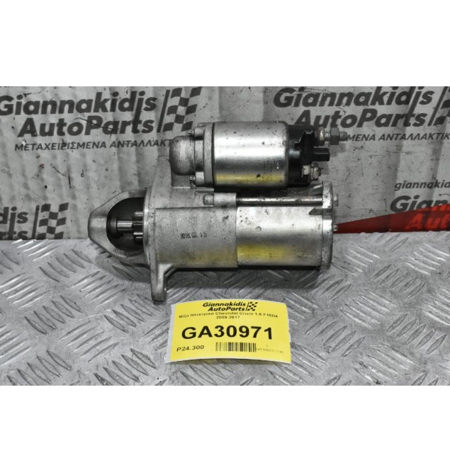 Μίζα Ηλεκτρικά Chevrolet Cruze 1.6 F16D4 2009-2017