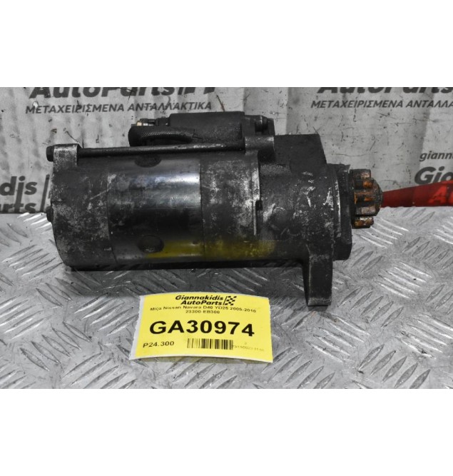 Μίζα Nissan Navara D40 YD25 2005-2010 23300-EB300