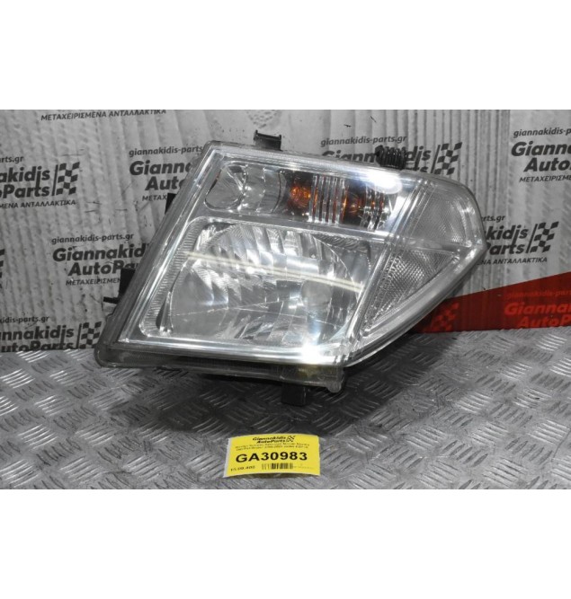 Φανάρι Εμπρός Αριστερό Nissan Navara D40/Pathfinder 2005-2022 26060-EB71A (Όχι Ηλεκτρικό)
