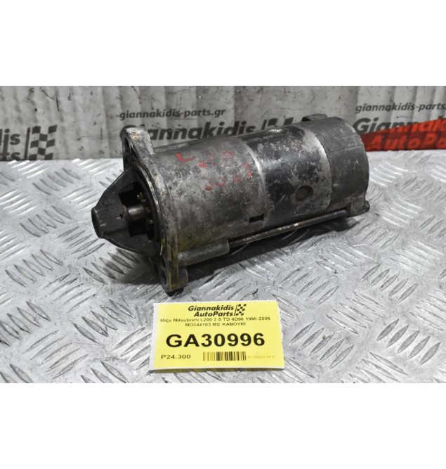 Μίζα Mitsubishi L200 / Pajero / Galloper 4D56U 2005-2010 M002T88071 MD344183 (Γνήσια)