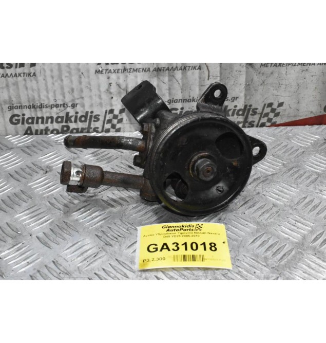 Αντλία Υδραυλικού Τιμονιού Nissan Navara D40 YD25 2005-2010