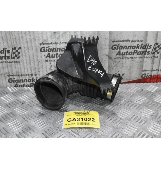 Κολάρο Εισαγωγής Nissan Navara YD25 D40 2005-2010