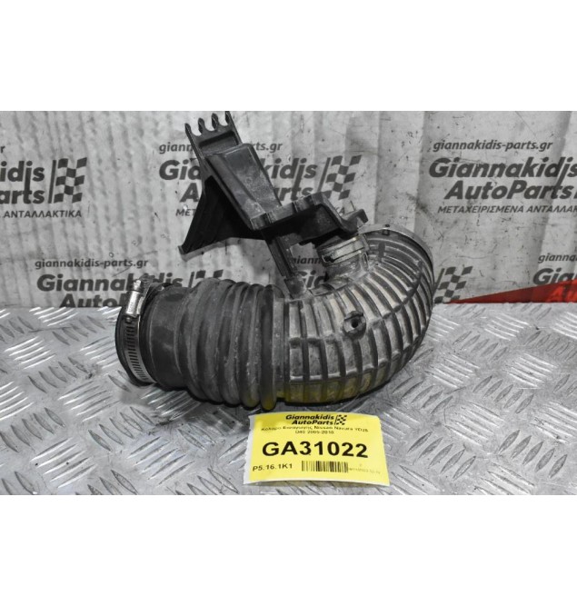 Κολάρο Εισαγωγής Nissan Navara YD25 D40 2005-2010