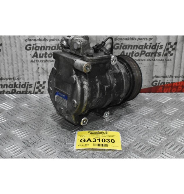 Κομπρεσέρ Aircondition - A/C Κλιματισμός Kia Sorento 2002-2010 16250-23500 H1 D4CB