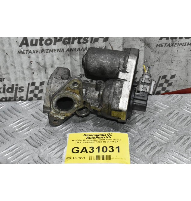 Βαλβίδα Καυσαερίων EGR Ford Transit JXFA 2006-2012 RE8C1Q-9D475BA