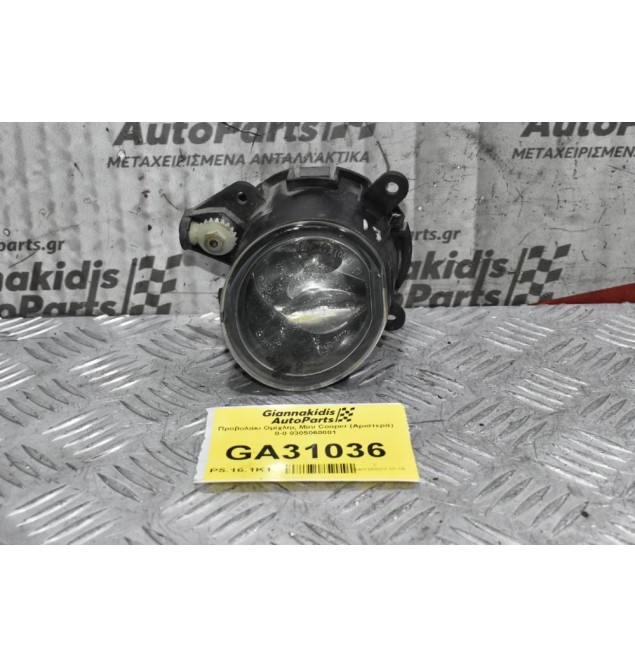 Προβολάκι Ομίχλης Mini Cooper (Αριστερά) 0-0 0305060001