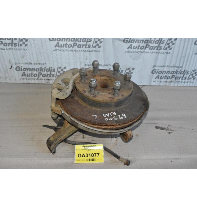 Ακραξόνιο Αριστερο Mazda B2500 1997-2005 (Βίδα)