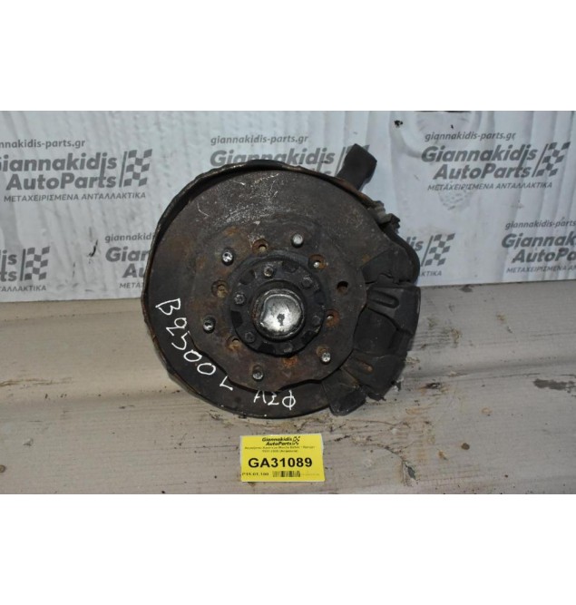 Ακραξόνιο Αριστερο Mazda B2500 / Ranger 1997-2005 (Ασφαλεια)