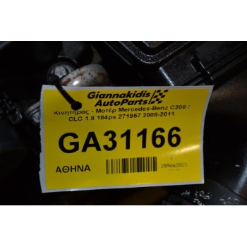 Κινητήρας - Μοτέρ Mercedes-Benz C200 / CLC 1.8 184ps 271957 2008-2011