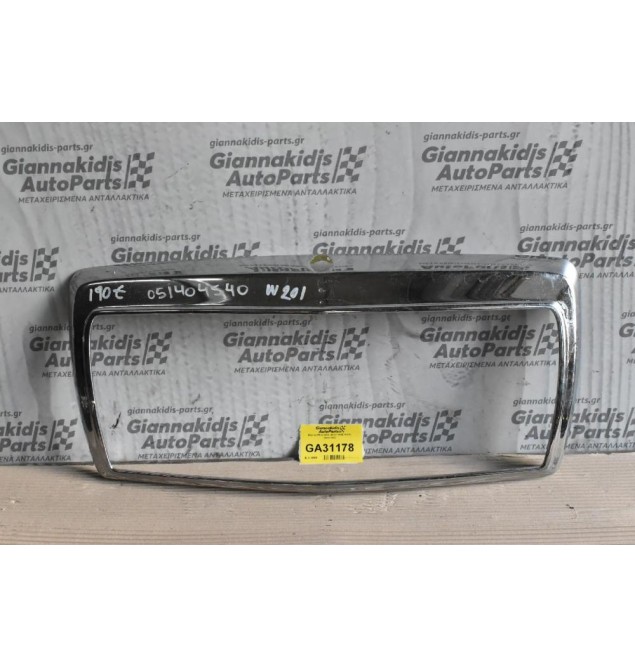 Μάσκα Mercedes-Benz 190Ε W201 1984-1992