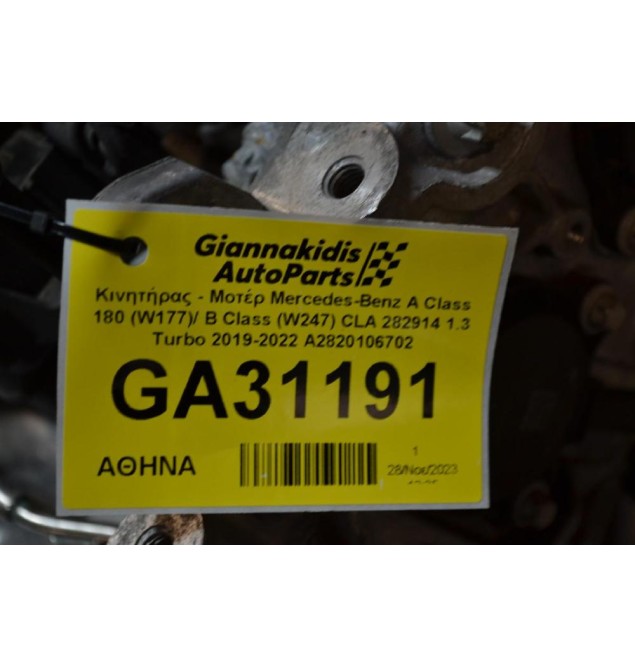 Κινητήρας - Μοτέρ Mercedes-Benz A Class 180 (W177)/ B Class (W247) CLA 282914 1.3 Turbo 2019-2022 A2820106702