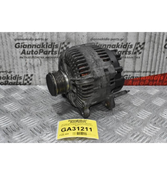 Δυναμό Volkswagen Passat 2006-2011 021903026L (Valeo) (Μικρό Σπάσιμο Στο Φις)