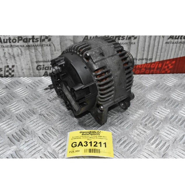 Δυναμό Volkswagen Passat 2006-2011 021903026L (Valeo) (Μικρό Σπάσιμο Στο Φις)