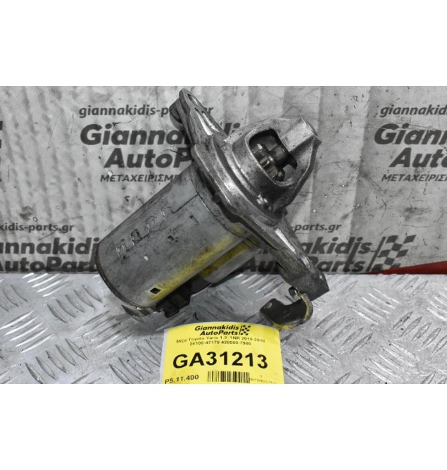Μίζα Toyota Yaris 1.3  1NR 2010-2018 28100-47170 428000-7900