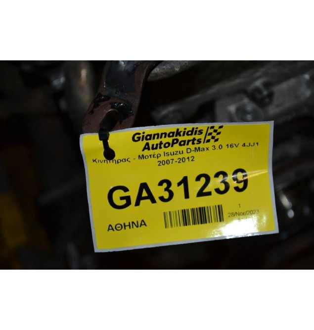 Κινητήρας - Μοτέρ Isuzu D-Max 3.0 16V 4JJ1 2007-2012