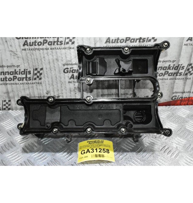 Ψευτοκάπακο-Δοχείο Αναθυμιάσεων Volvo S60 1.6 B4164T 2010-2019 BM5G-6M293-DC 201102231847