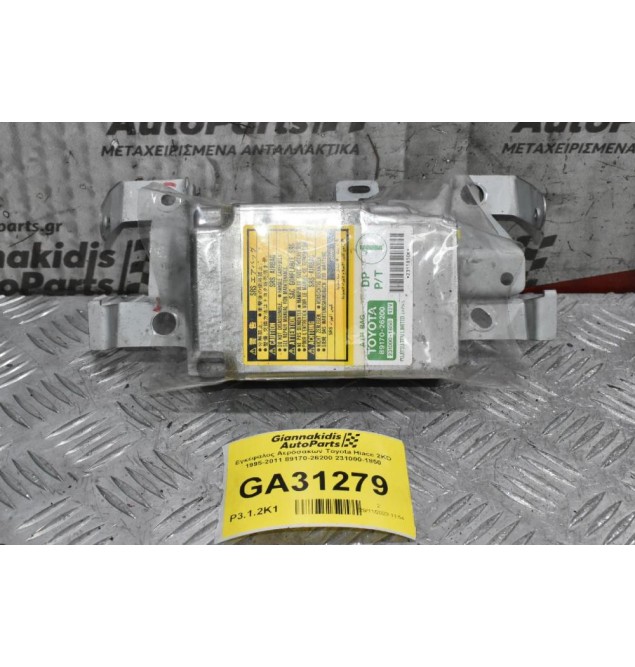 Εγκέφαλος Αερόσακων Toyota Hiace 2KD 1995-2011 89170-26200 231000-1850